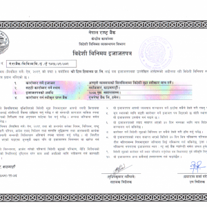 Nepal rastra bank  certificates