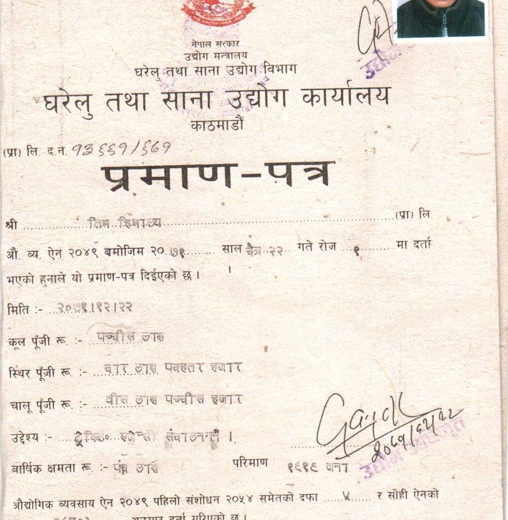 Gharelu register certificates